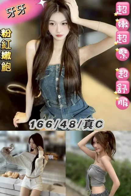 台北定點茶-牙牙