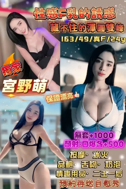 桃園定點茶-宮野萌