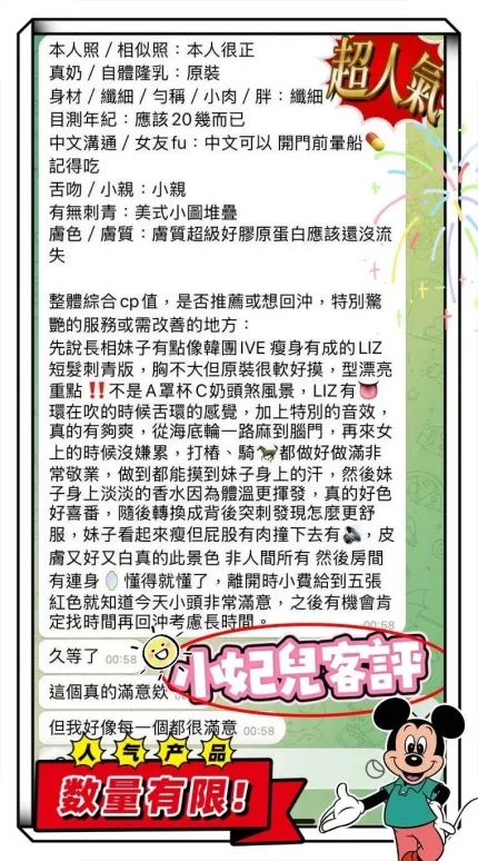 高雄定點茶-小妃兒