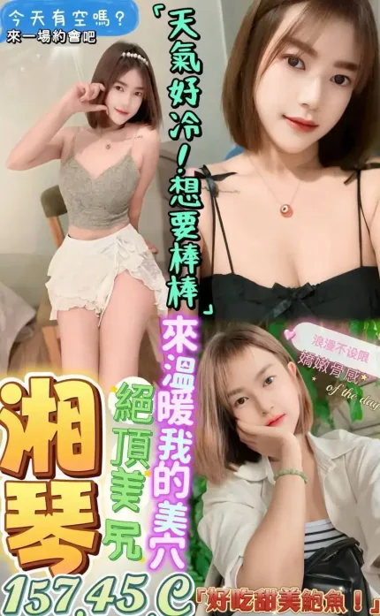 澎湖定點茶-湘琴