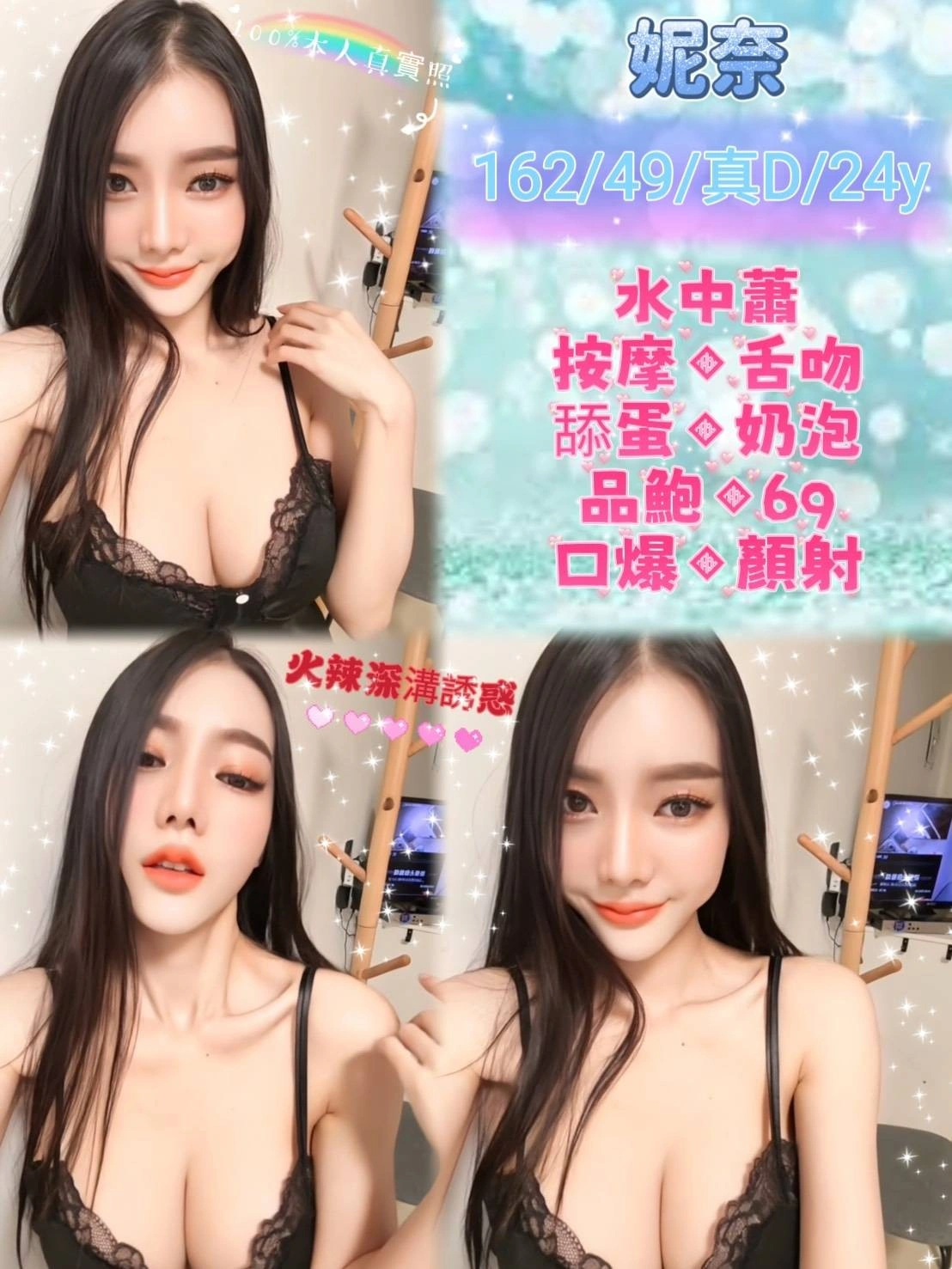 台北定點茶-妮奈