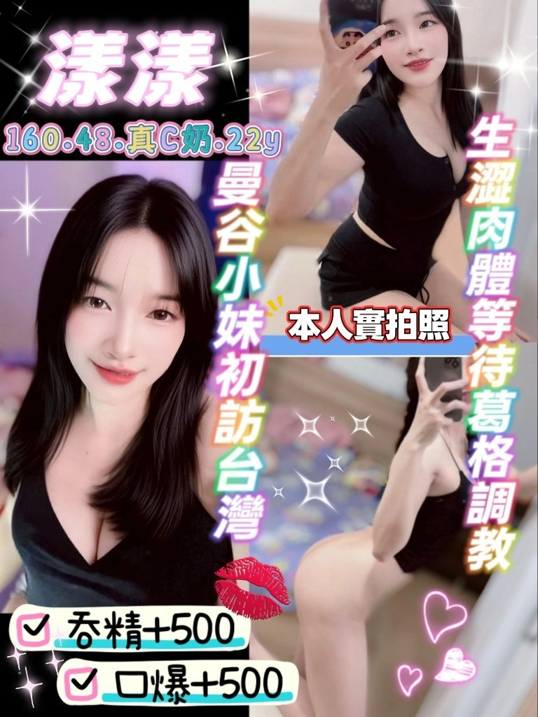 桃園定點茶-漾漾