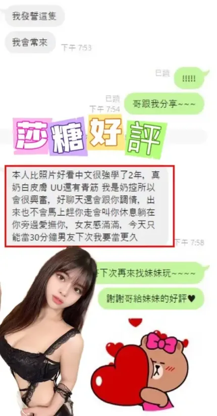 台中定點茶-莎糖