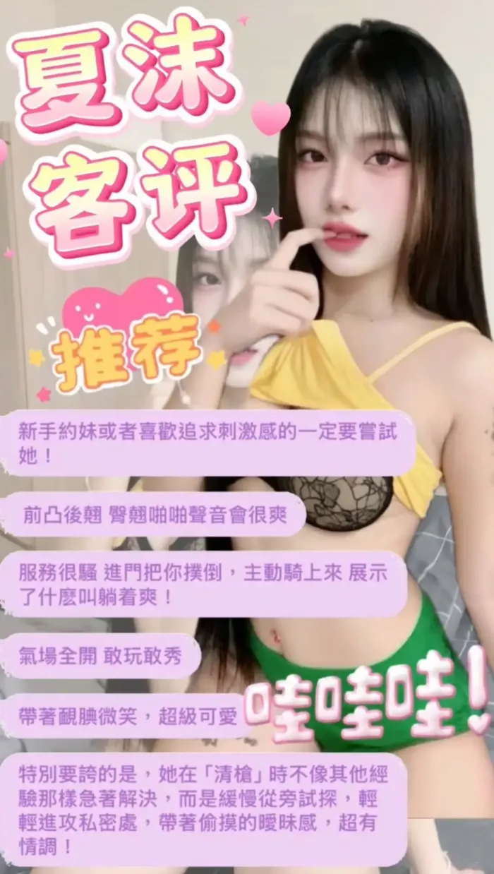 台北定點茶-夏沫