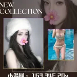 台北外送茶-小湯圓