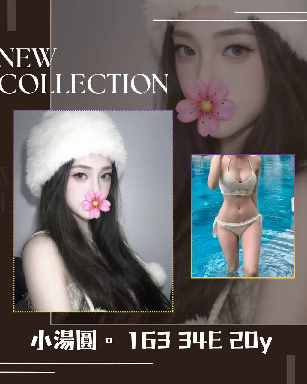 台北外送茶-小湯圓 台北外送茶-小湯圓