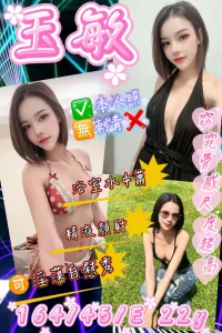 新北定點茶-玉敏