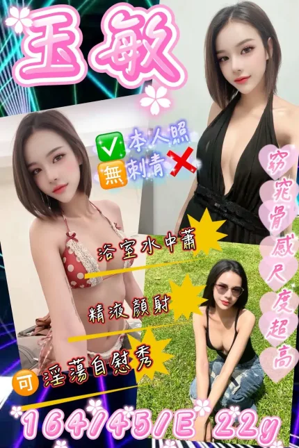 新北定點茶-玉敏