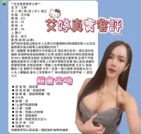 台北定點茶-艾婷