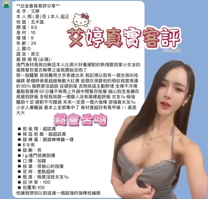 台北定點茶-艾婷