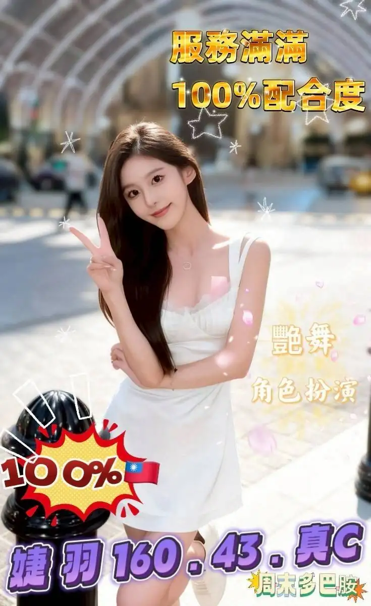 台南定點茶-婕羽 台南定點茶-婕羽