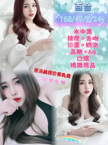 新北定點茶-百合