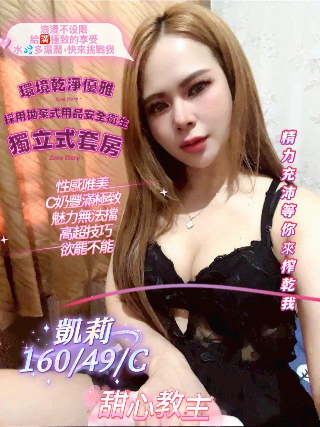 屏東定點茶-凱莉