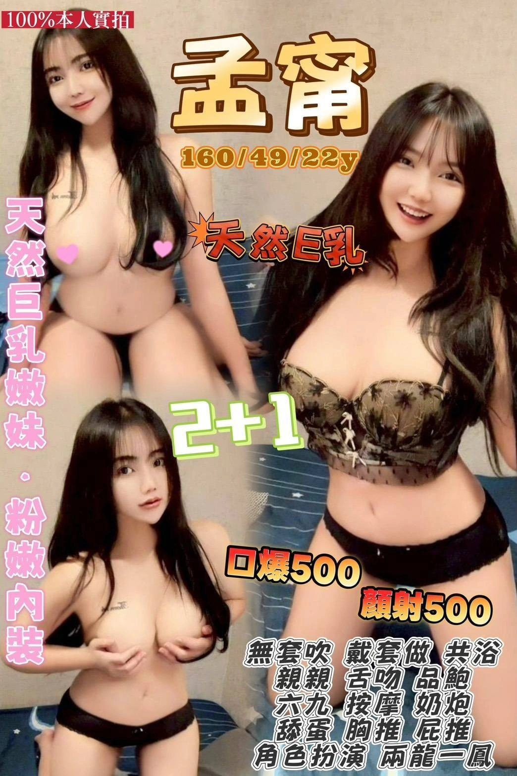 桃園定點茶-孟甯