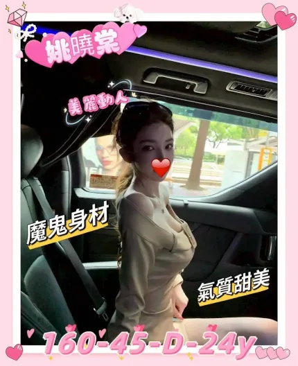 新竹外送茶-姚曉棠