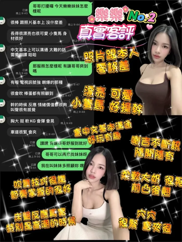 桃園定點茶-樂樂