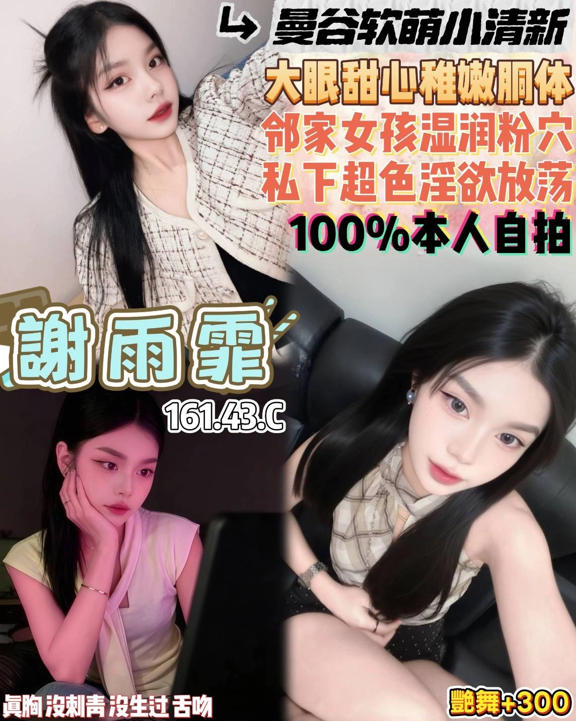 桃園定點茶-謝雨霏