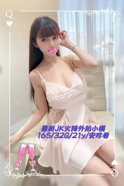 台南外送茶-安珍希