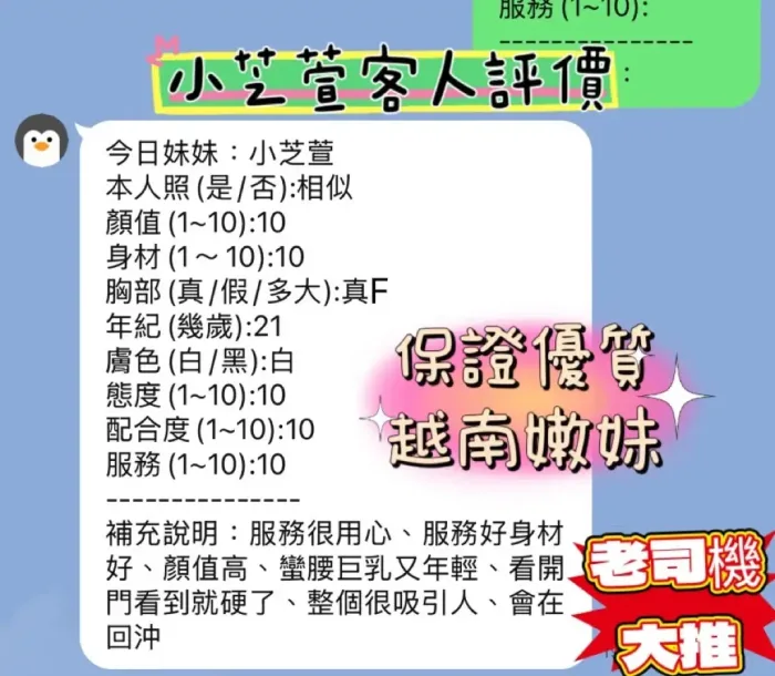 新竹定點茶-小芝萱