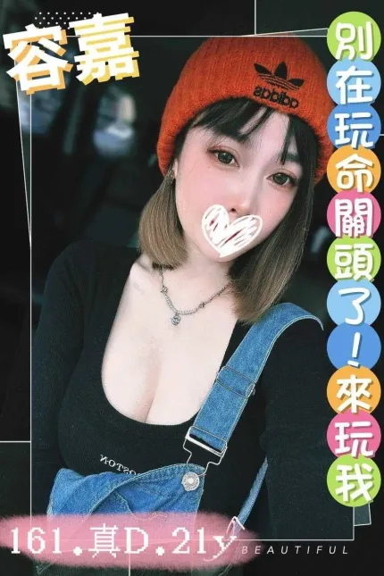 台中外送茶-容嘉