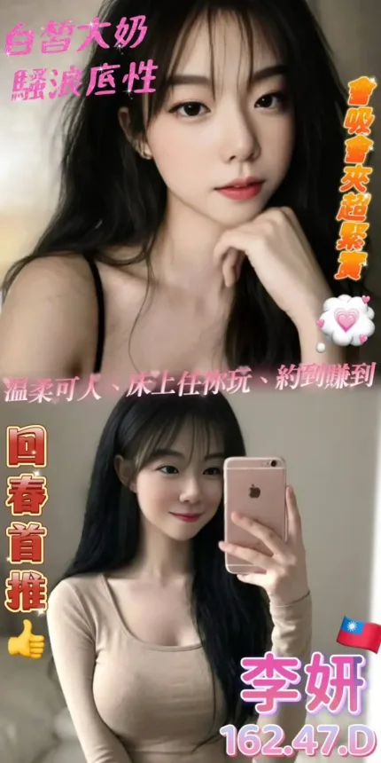 桃園定點茶-李妍