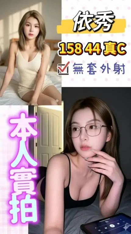 桃園定點茶-依秀