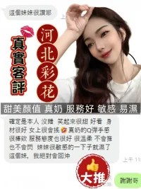 台南定點茶-河北彩花