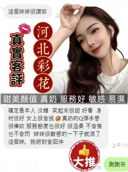 台南定點茶-河北彩花