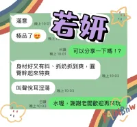 台中定點茶-若妍