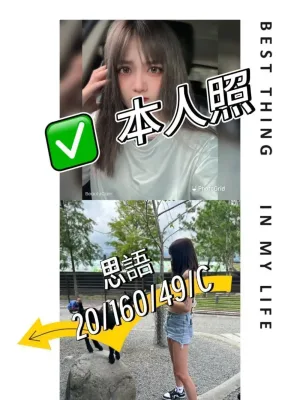 桃園外送茶-思語