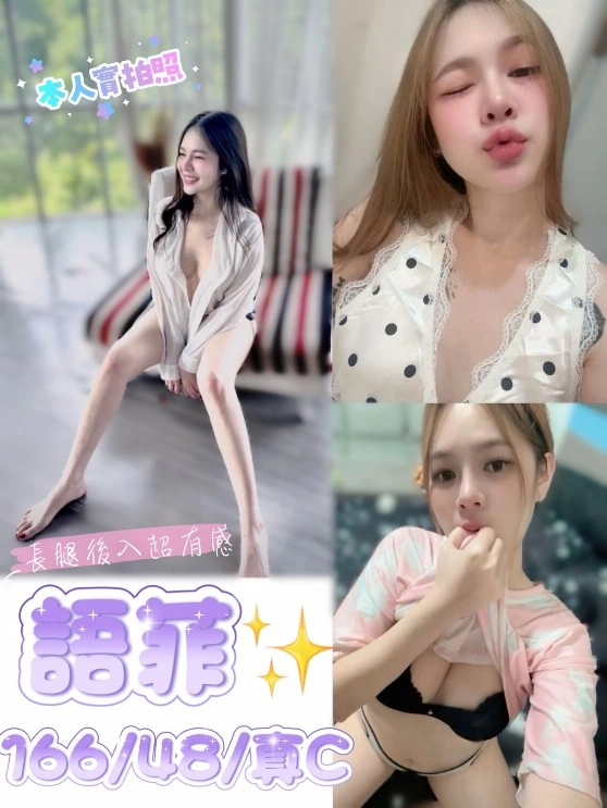 桃園定點茶-語菲