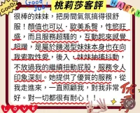 高雄定點茶-桃莉莎