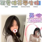 台北外送茶-天心