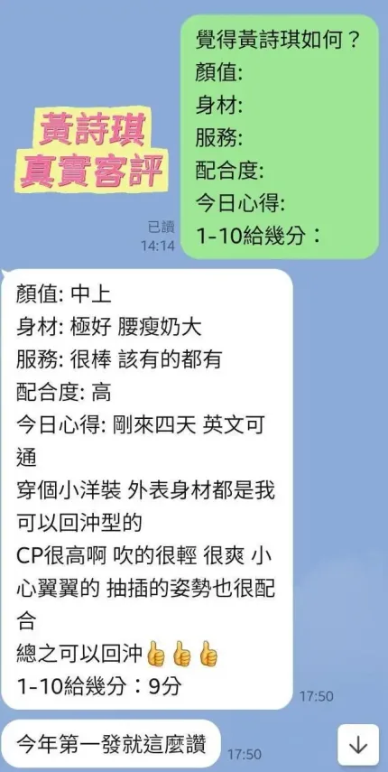 台南定點茶-黃詩琪