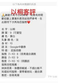 桃園定點茶-以桐