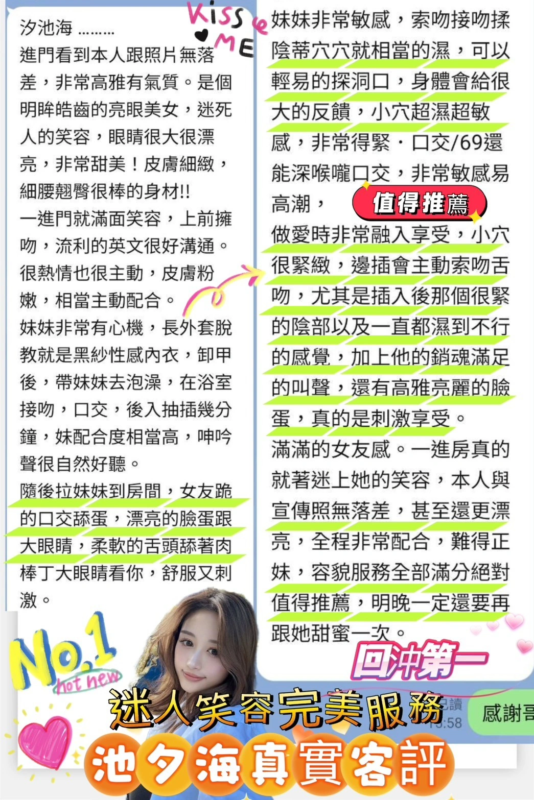 新竹外送茶-池汐海