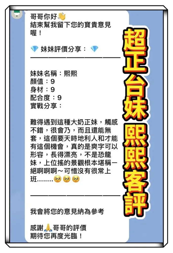 桃園定點茶-熙熙