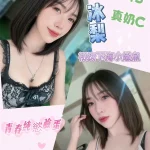 彰化定點茶-冰梨