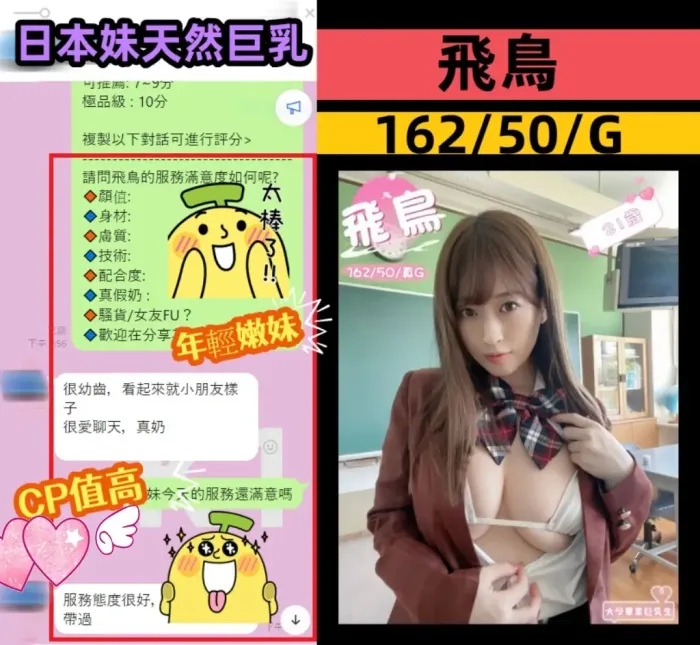 台中定點茶-飛鳥