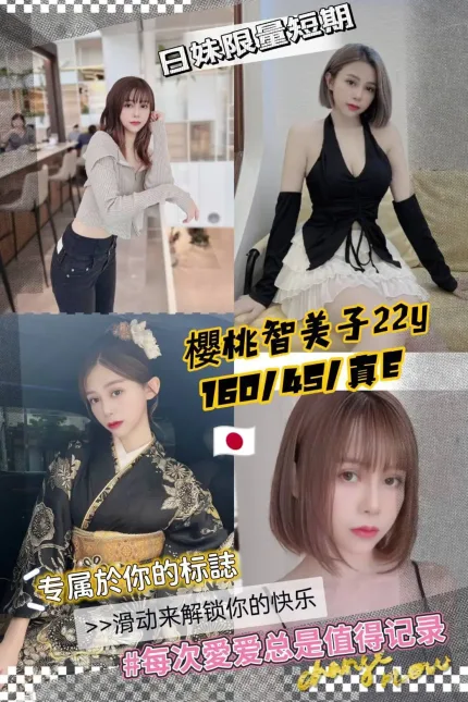 桃園定點茶- 櫻桃智美子