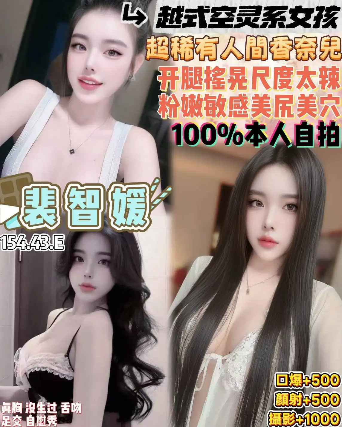 桃園定點茶-裴智媛 桃園定點茶-裴智媛