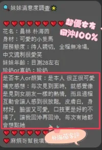 南投定點茶-朴海茵