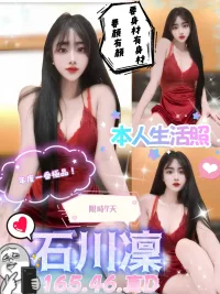 台中定點茶-石川澟