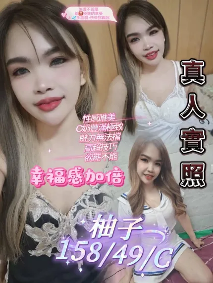 屏東定點茶-柚子