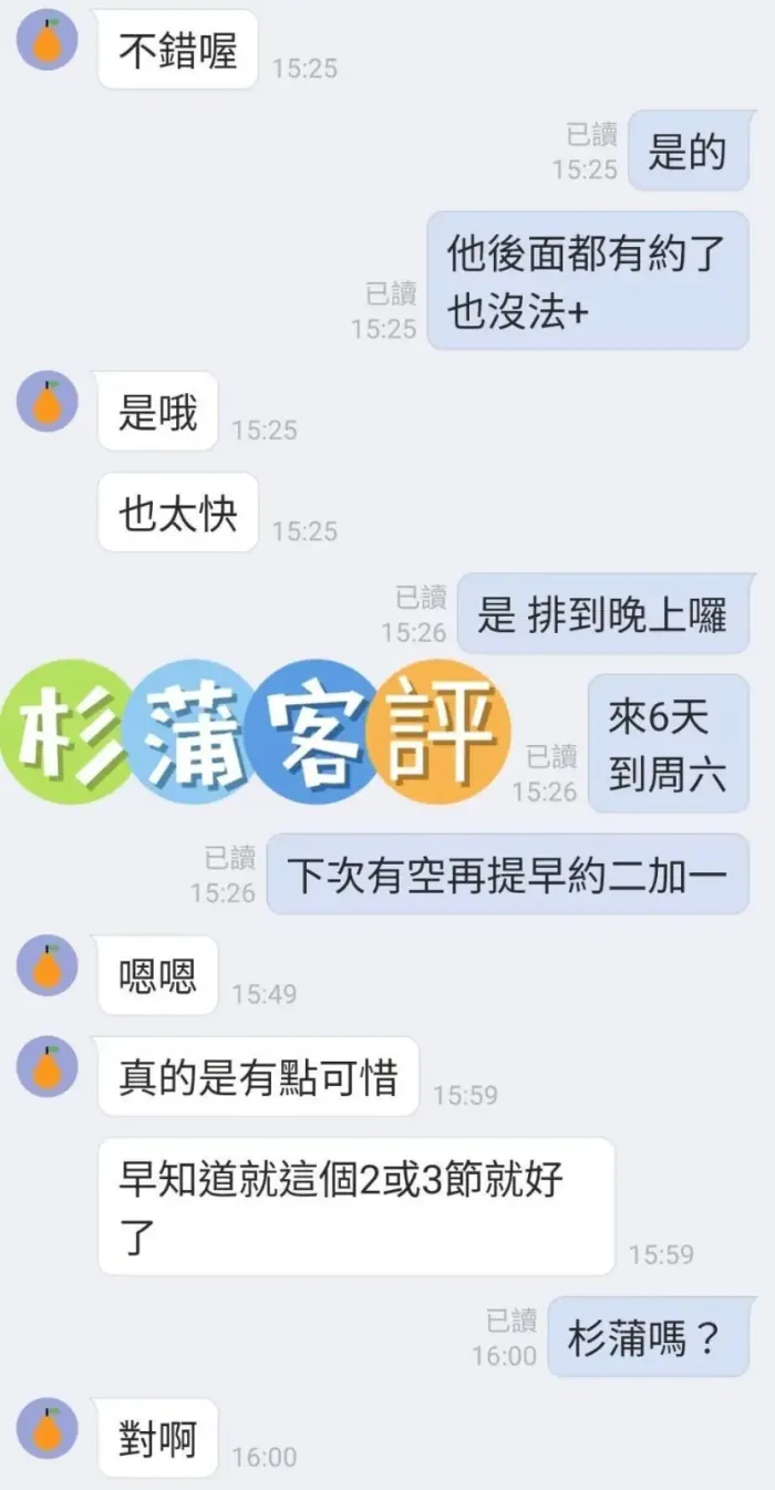 台中外送茶-杉浦花音