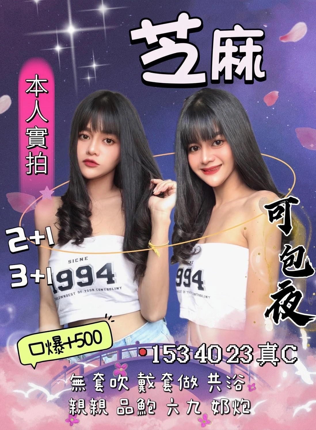 新竹定點茶-芝麻