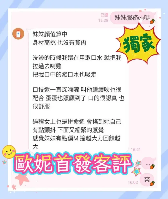 台中定點茶-歐妮