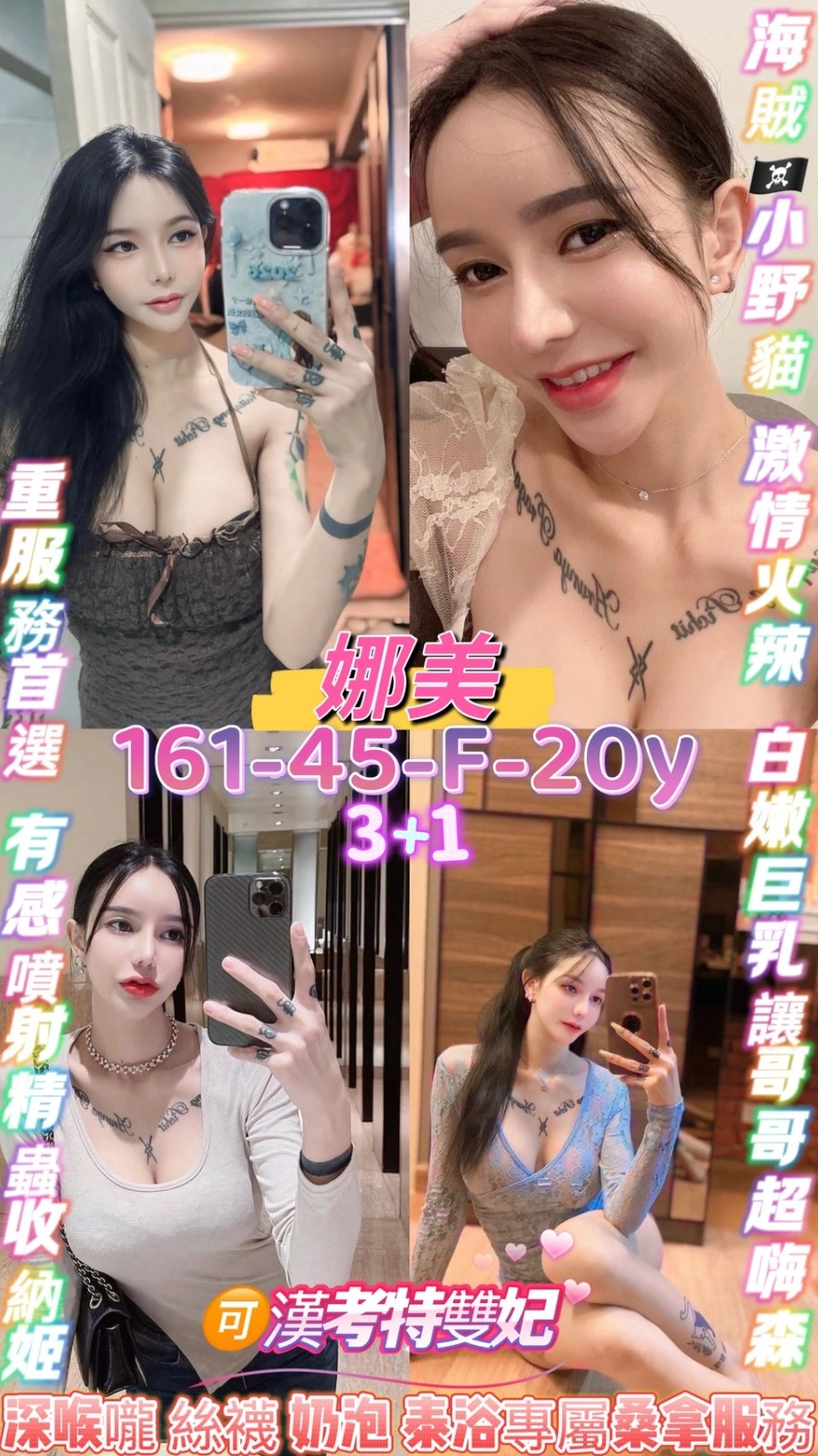 桃園定點茶-娜美