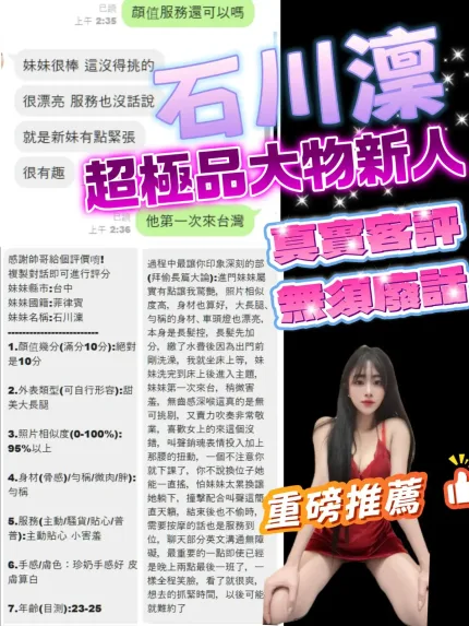 台中定點茶-石川凜