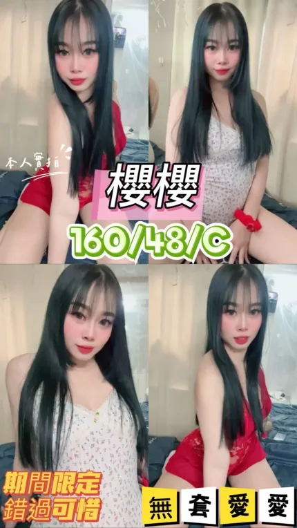 台中定點茶-櫻櫻